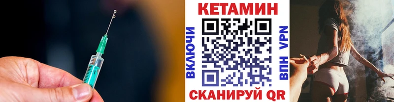 КЕТАМИН ketamine  Елабуга 