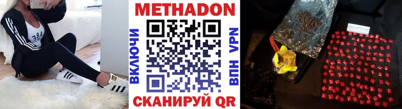 МЕТАДОН VHQ  сколько стоит  Елабуга 