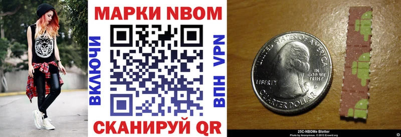 закладка Елабуга Марки NBOMe 1,5мг